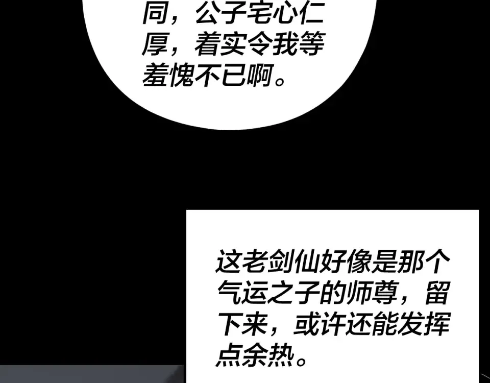 第295话 跪下！ 第93页