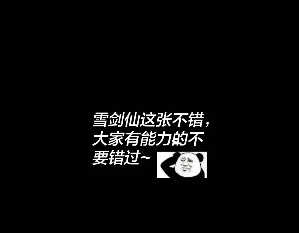 第296话 天道意志？ 第140页