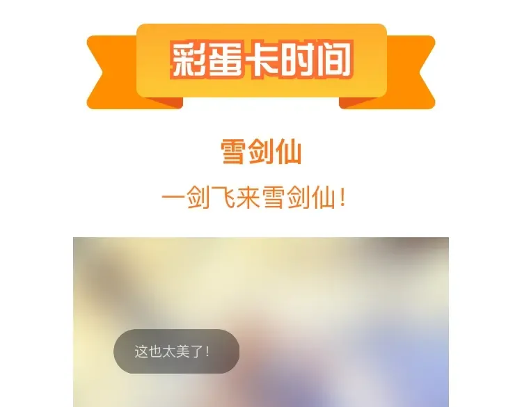 第296话 天道意志？ 第142页