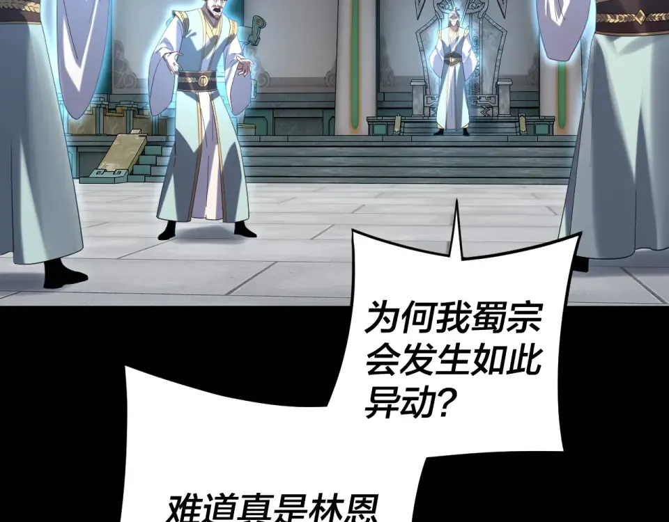 第296话 天道意志？ 第14页