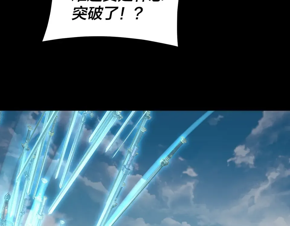 第296话 天道意志？ 第15页