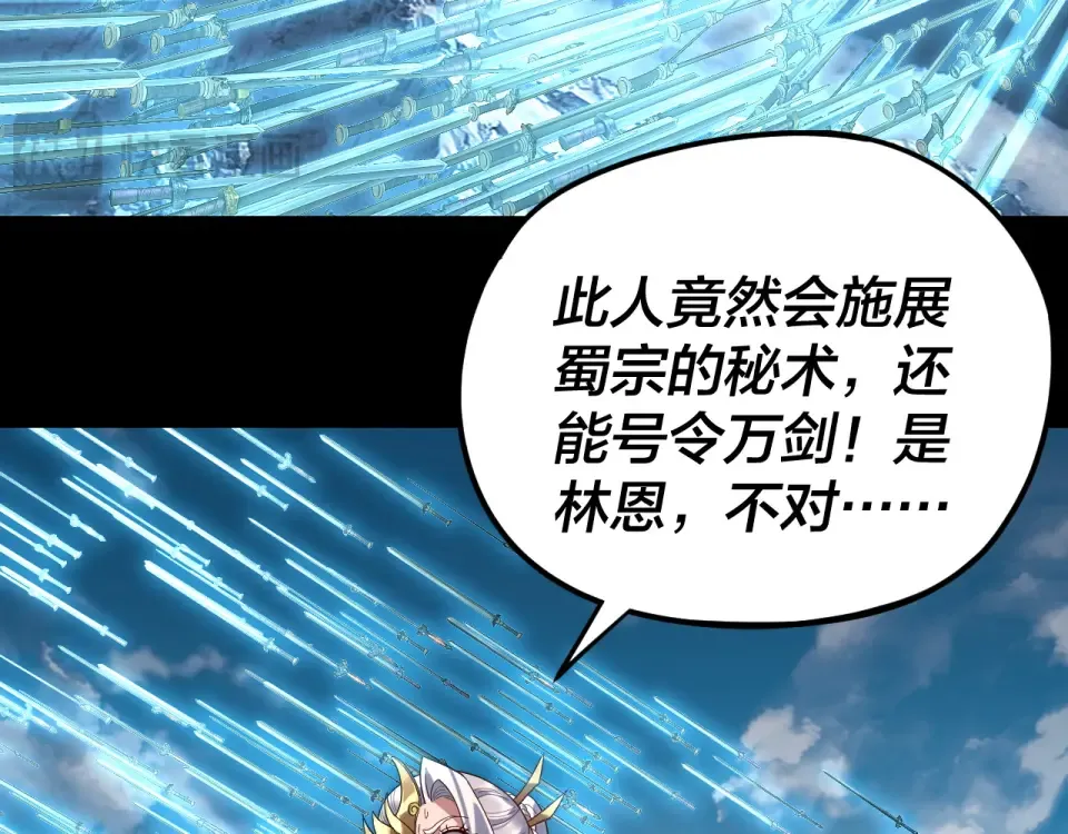 第296话 天道意志？ 第18页