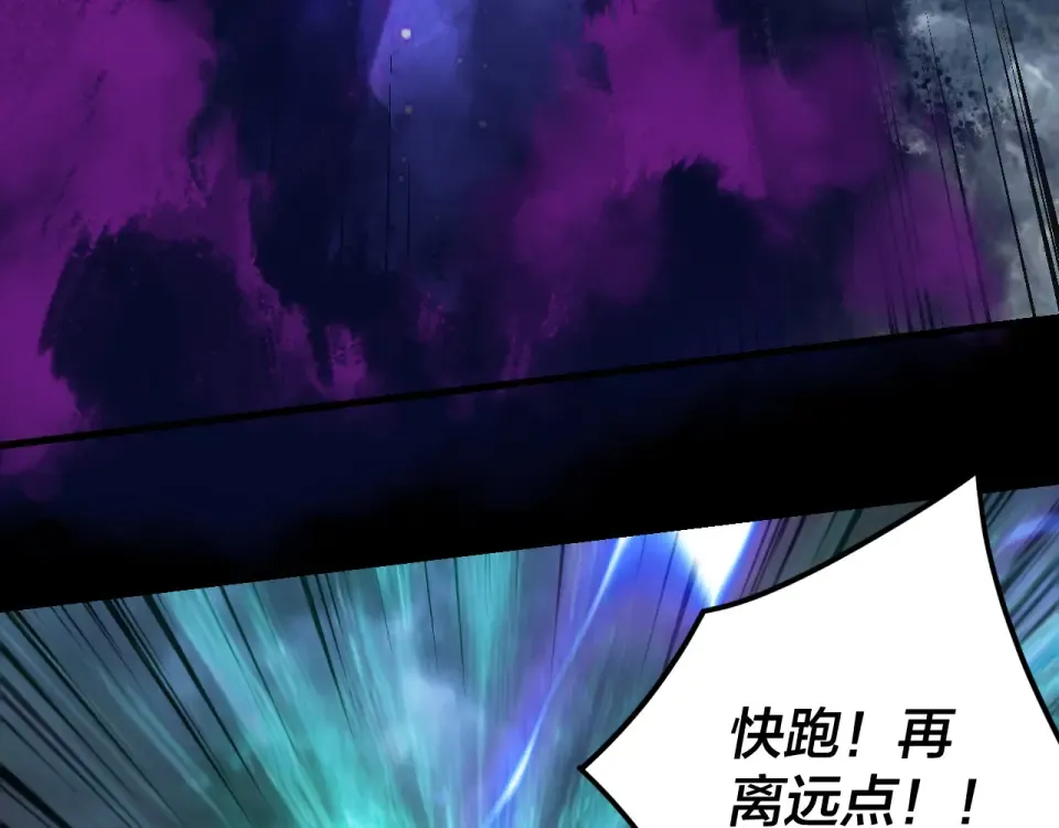 第296话 天道意志？ 第103页