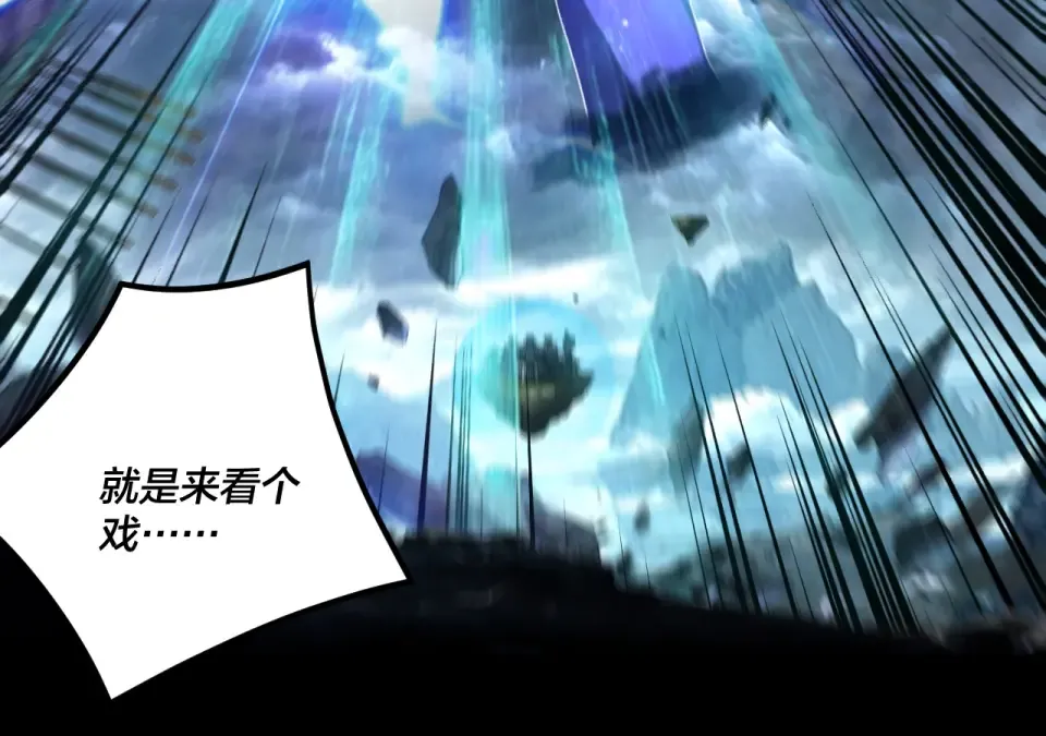 第296话 天道意志？ 第105页