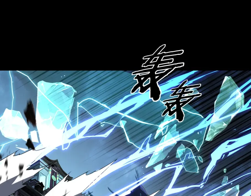 第296话 天道意志？ 第106页