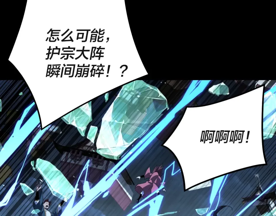 第296话 天道意志？ 第108页