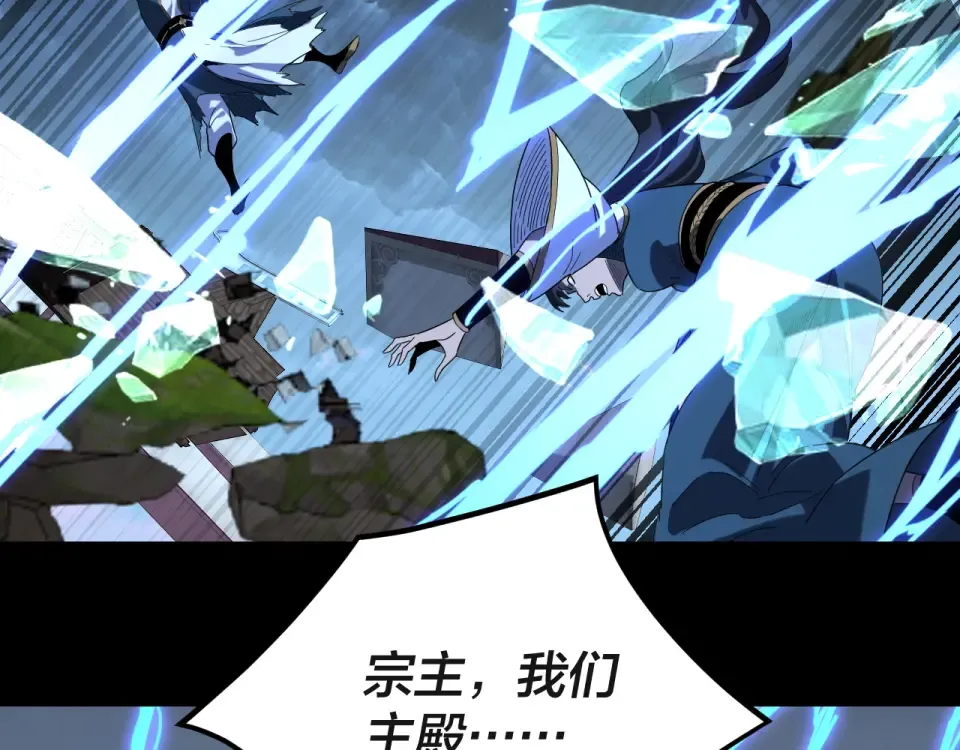 第296话 天道意志？ 第109页