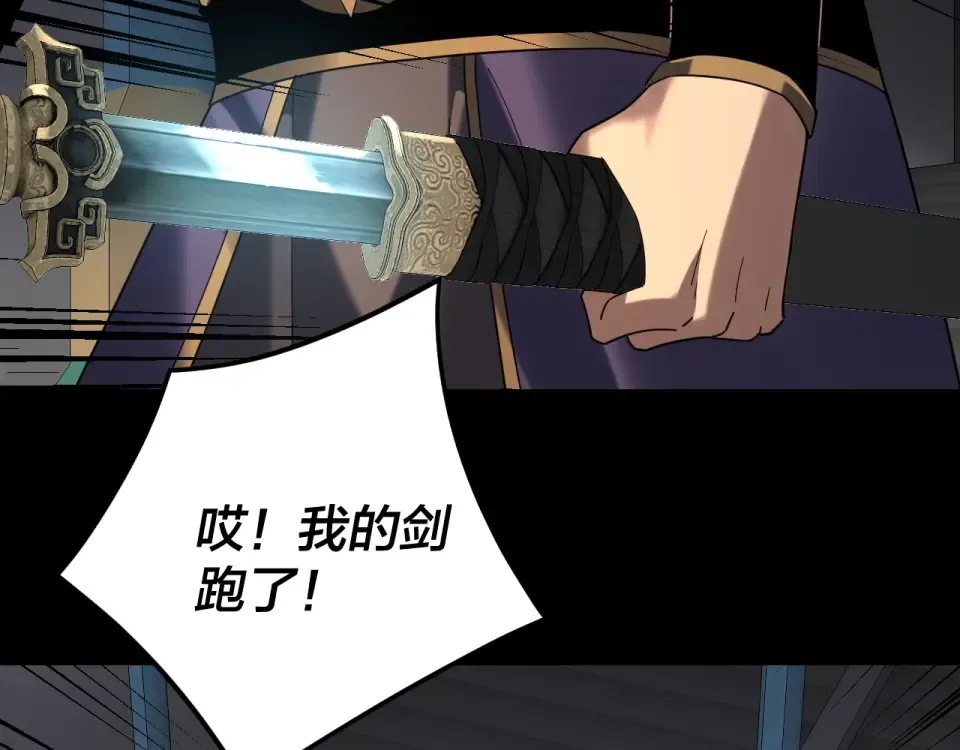 第296话 天道意志？ 第10页