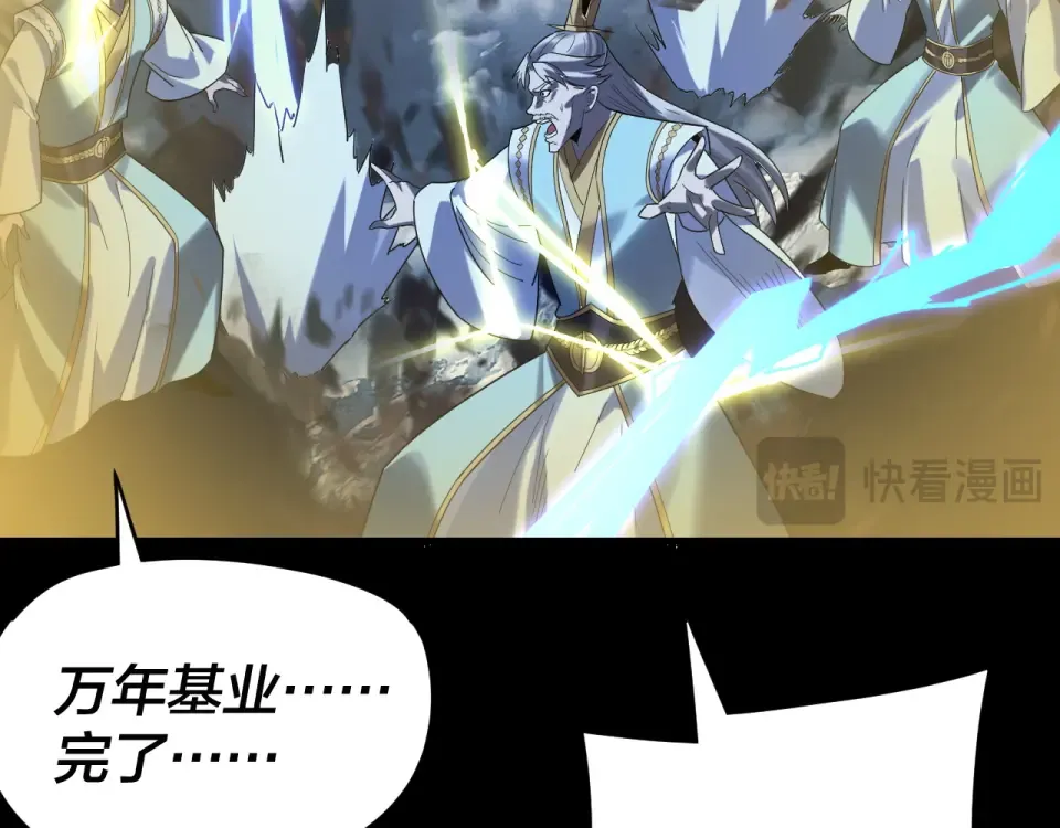 第296话 天道意志？ 第111页