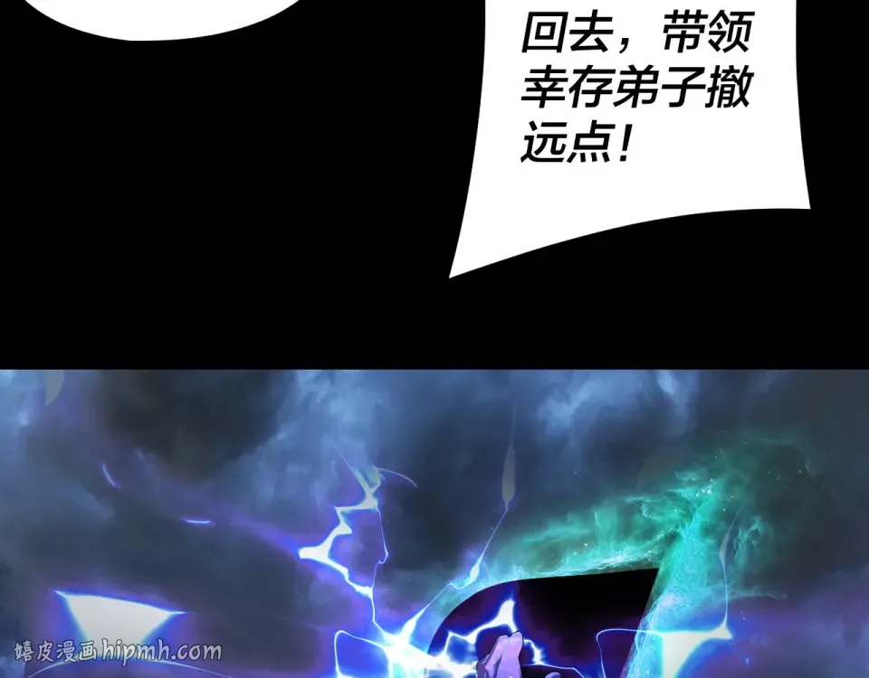第296话 天道意志？ 第112页