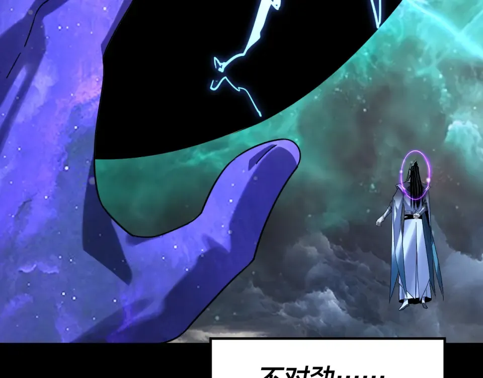 第296话 天道意志？ 第116页