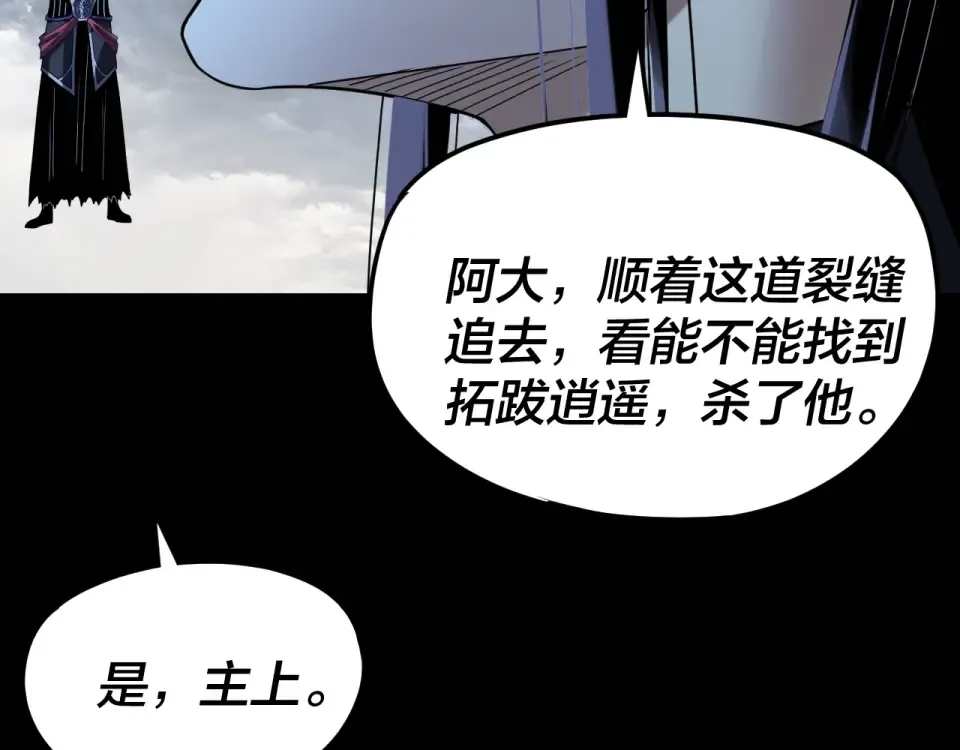 第296话 天道意志？ 第119页