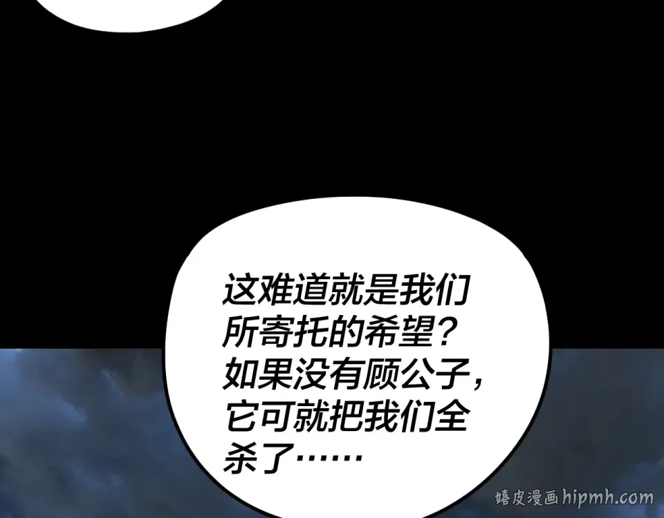 第296话 天道意志？ 第120页