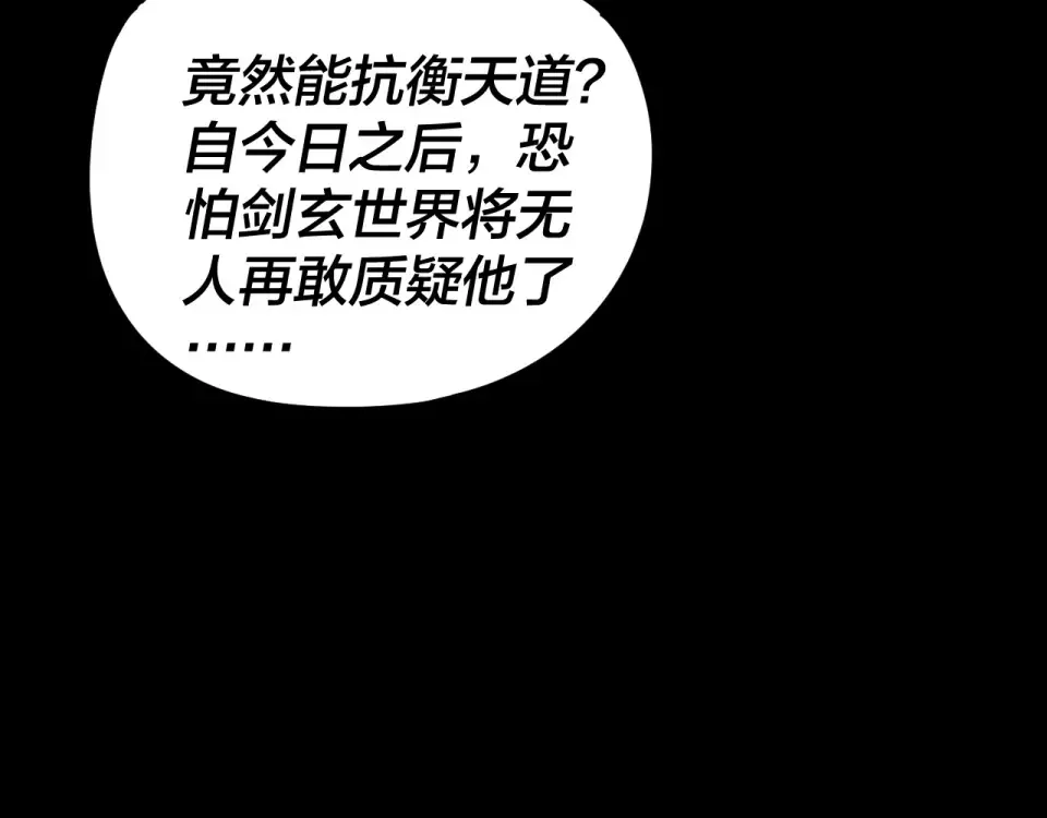 第296话 天道意志？ 第122页