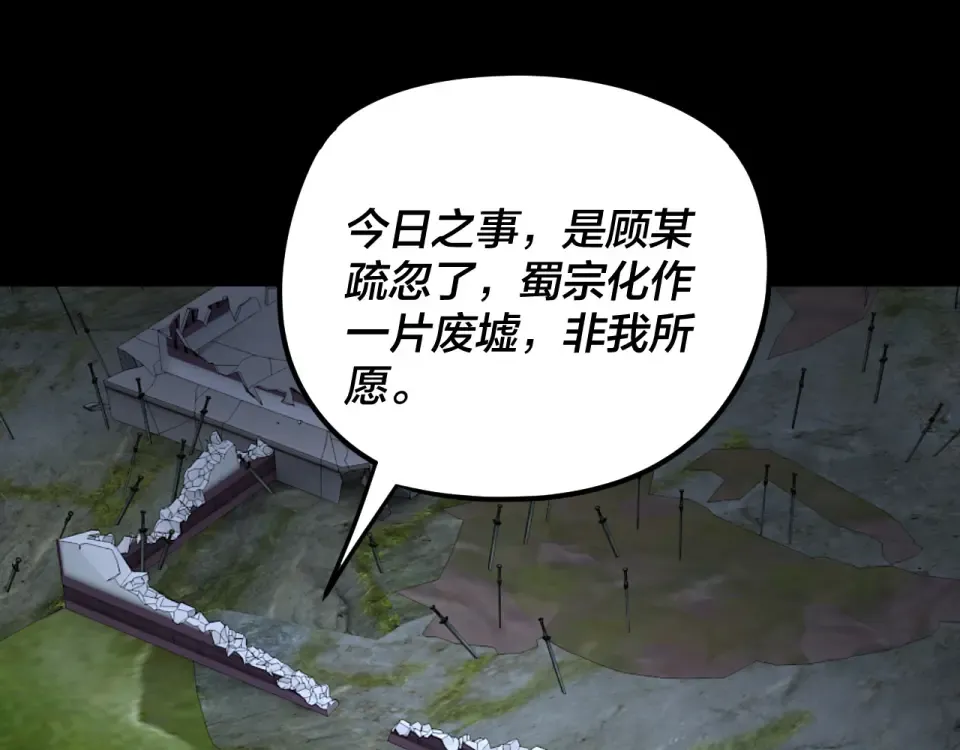 第296话 天道意志？ 第123页