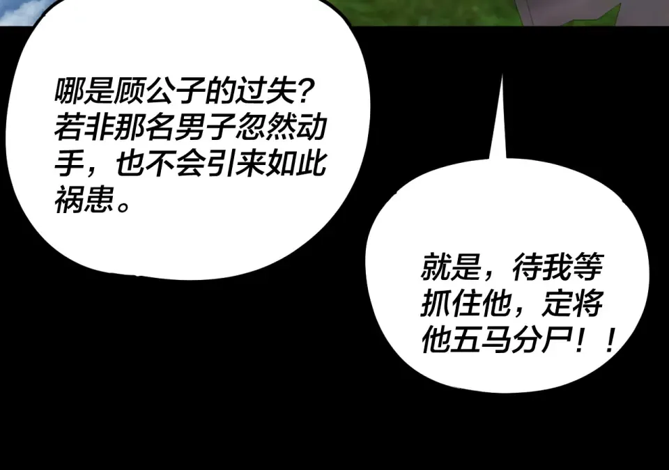 第296话 天道意志？ 第125页
