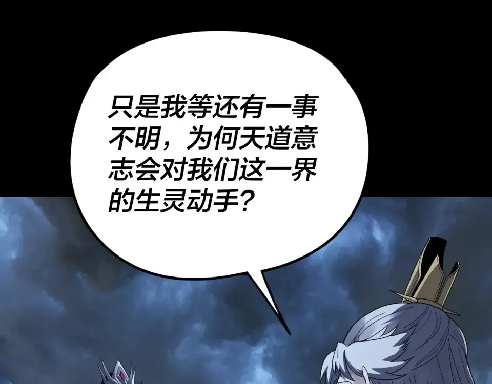 第296话 天道意志？ 第126页