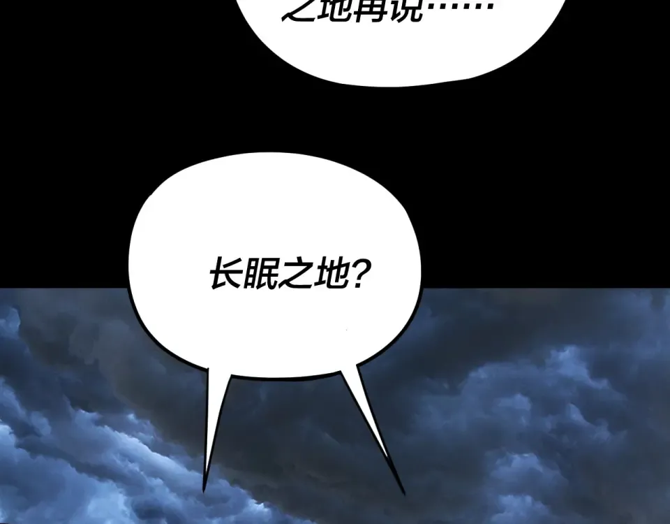 第296话 天道意志？ 第129页