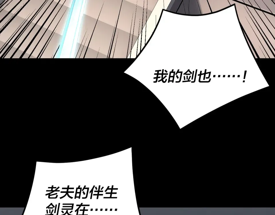 第296话 天道意志？ 第12页