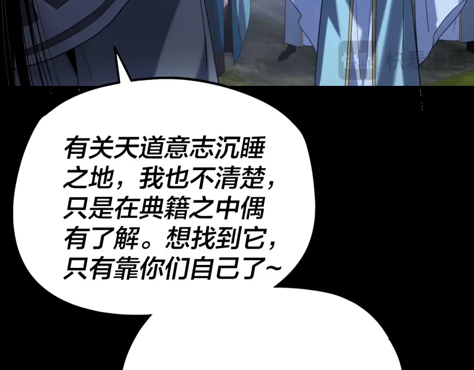 第296话 天道意志？ 第131页
