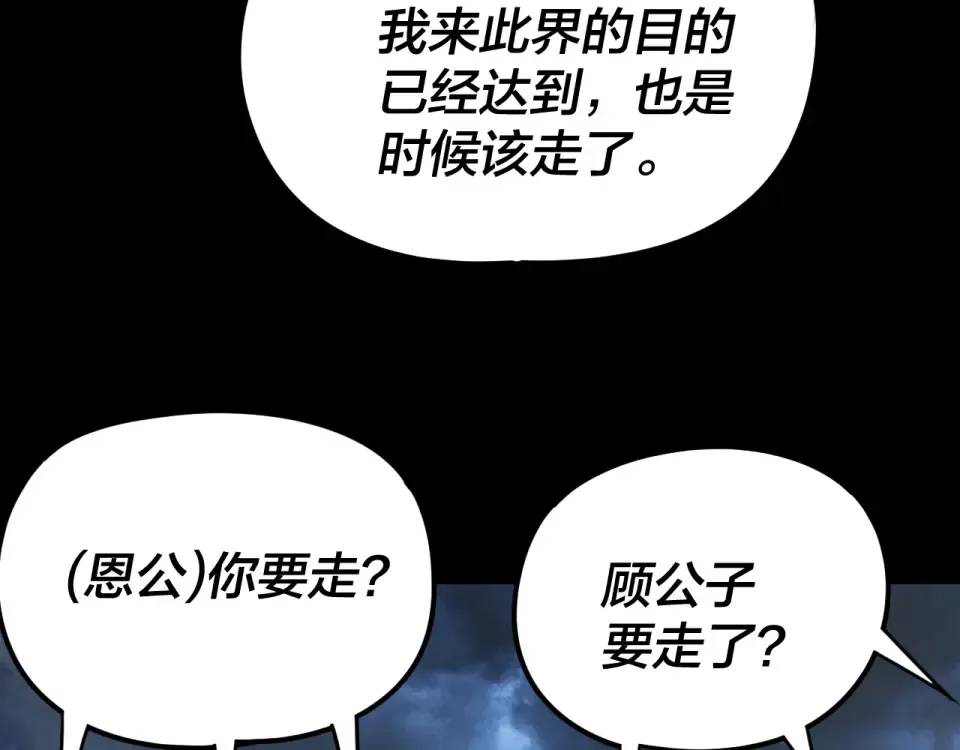 第296话 天道意志？ 第132页