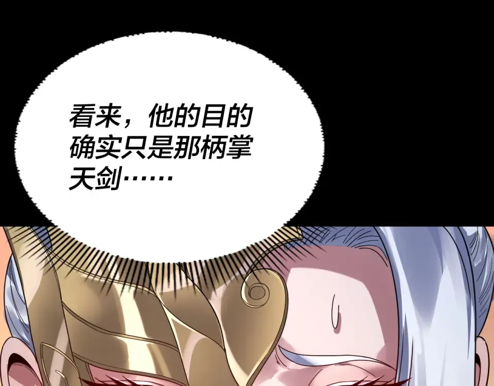 第296话 天道意志？ 第134页