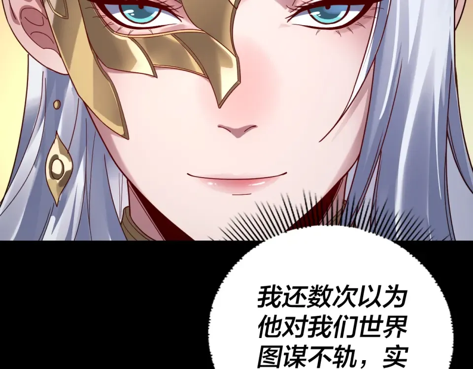 第296话 天道意志？ 第135页