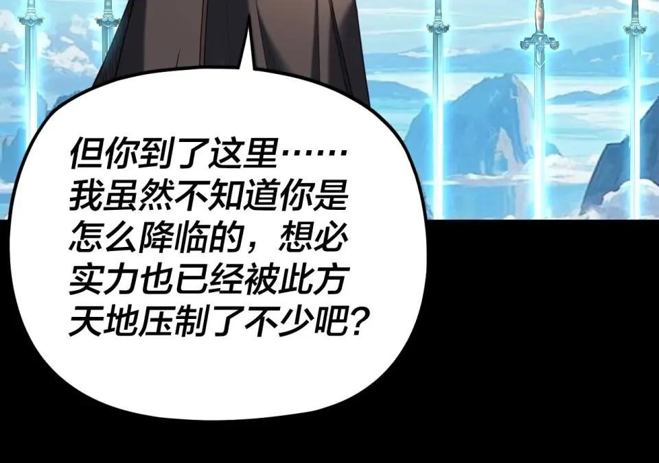 第296话 天道意志？ 第25页