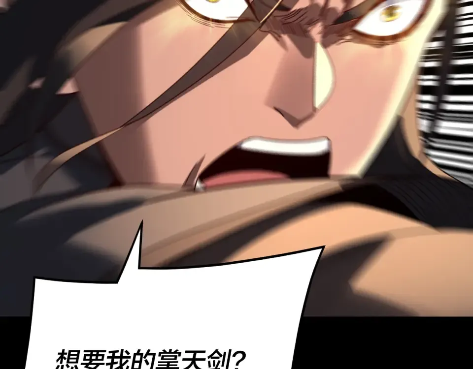 第296话 天道意志？ 第27页