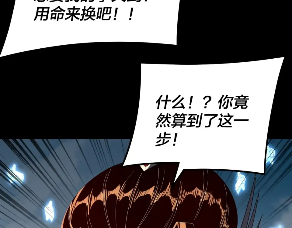 第296话 天道意志？ 第28页