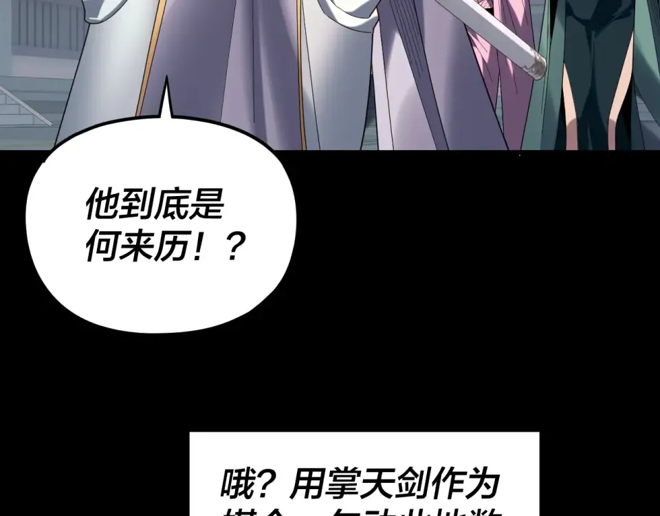 第296话 天道意志？ 第20页