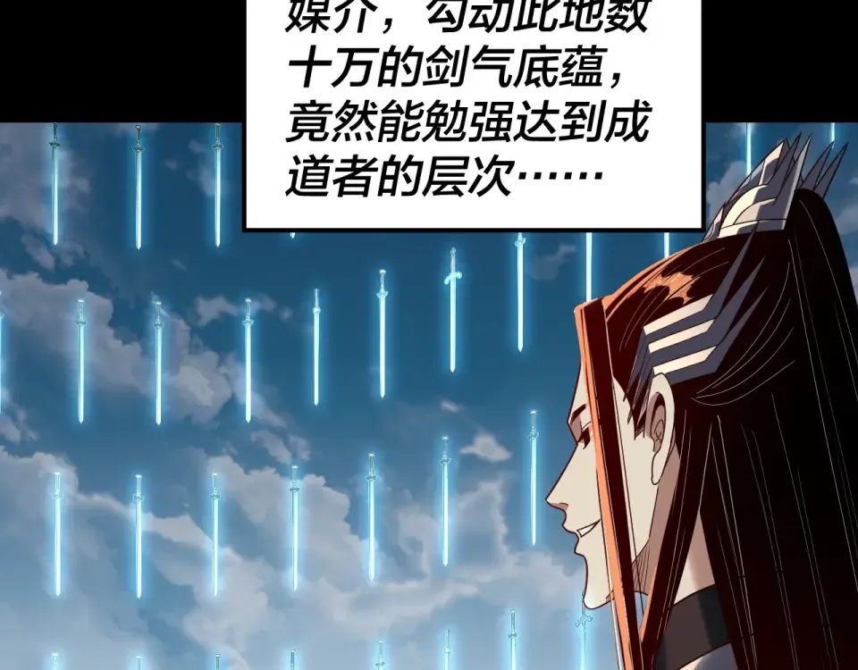 第296话 天道意志？ 第21页