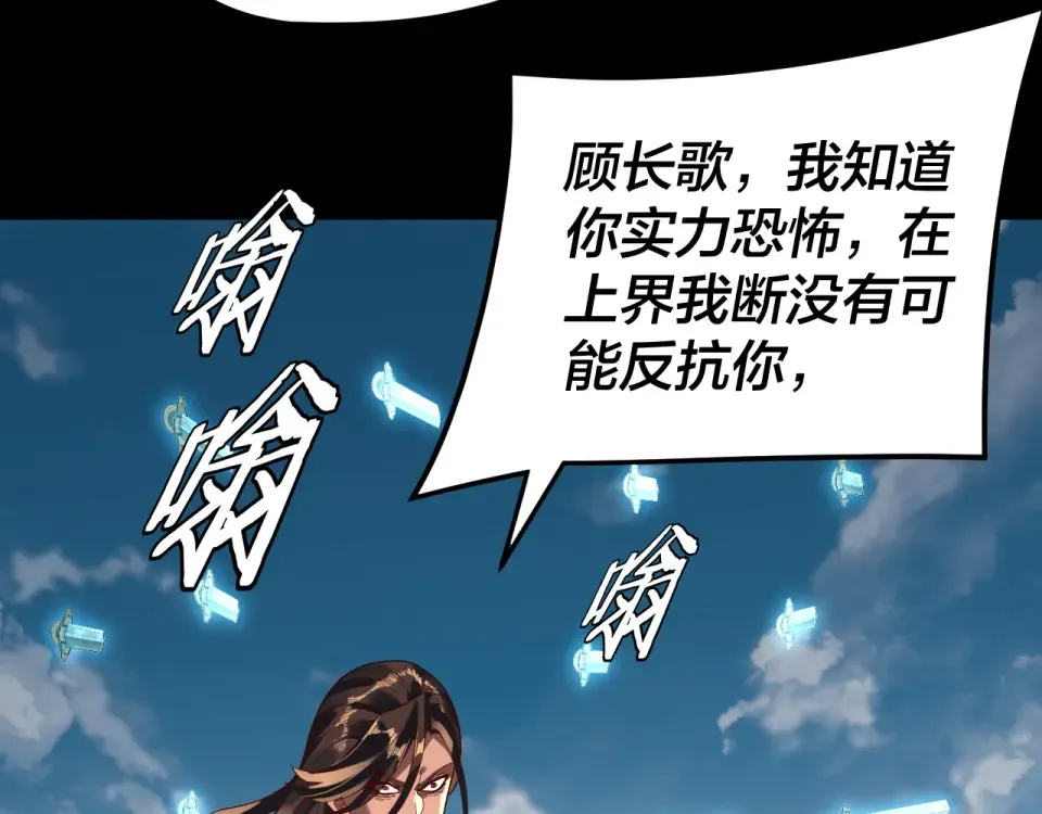 第296话 天道意志？ 第23页