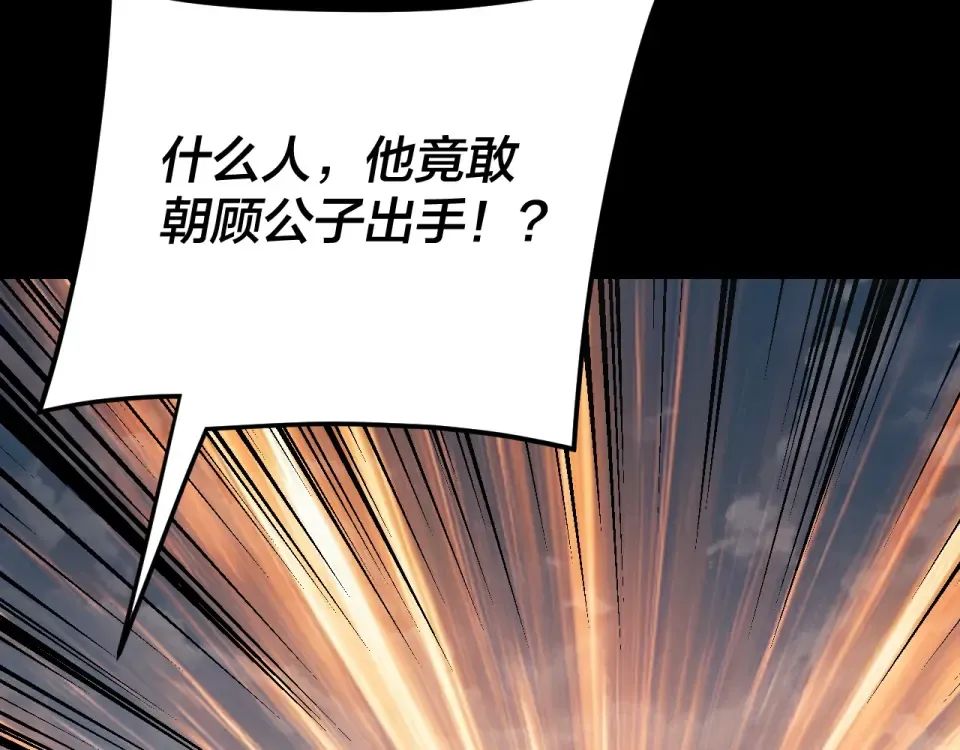 第296话 天道意志？ 第37页
