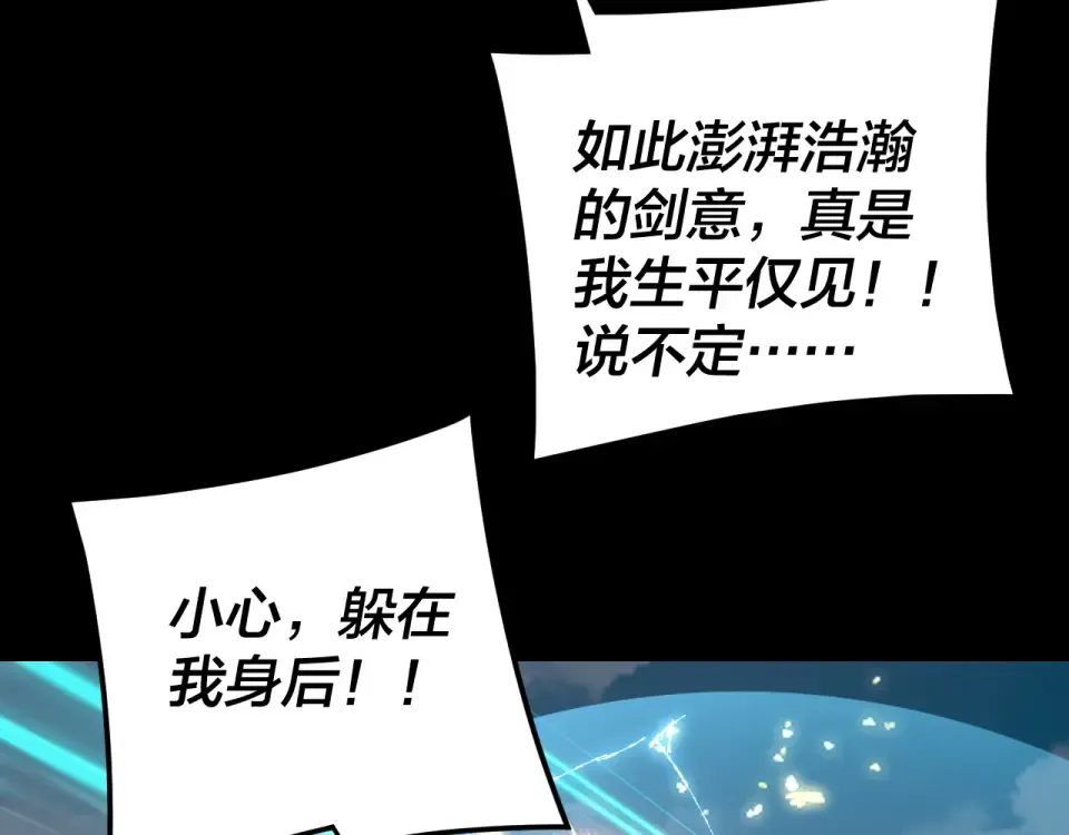 第296话 天道意志？ 第39页