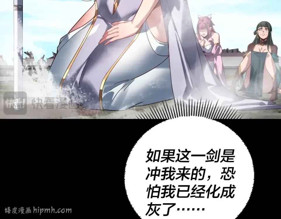 第296话 天道意志？ 第48页