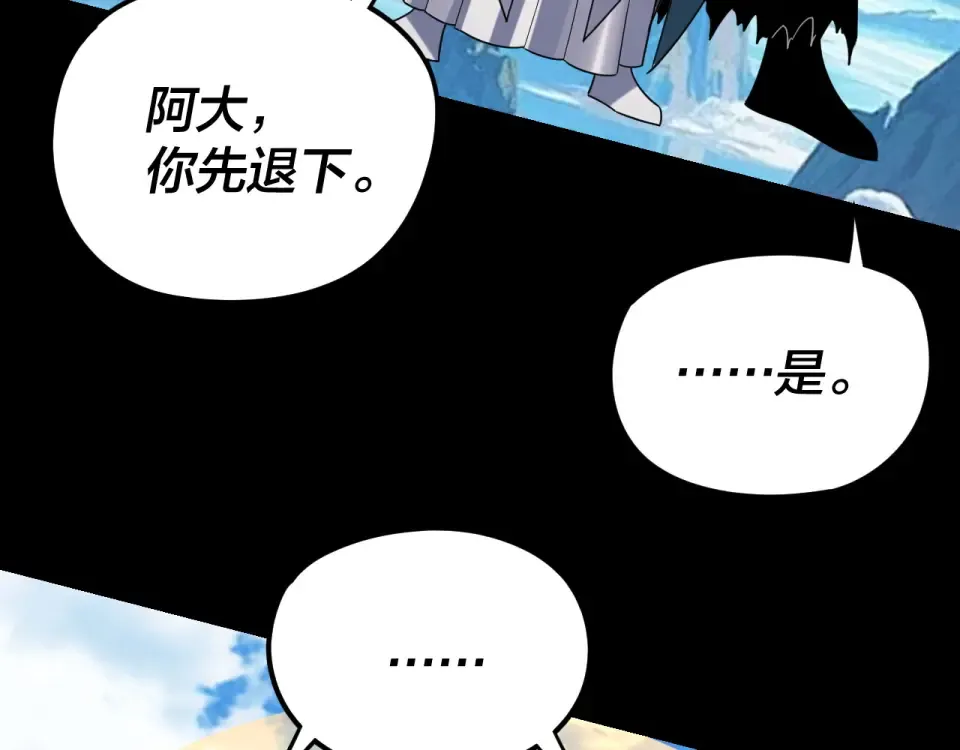 第296话 天道意志？ 第54页