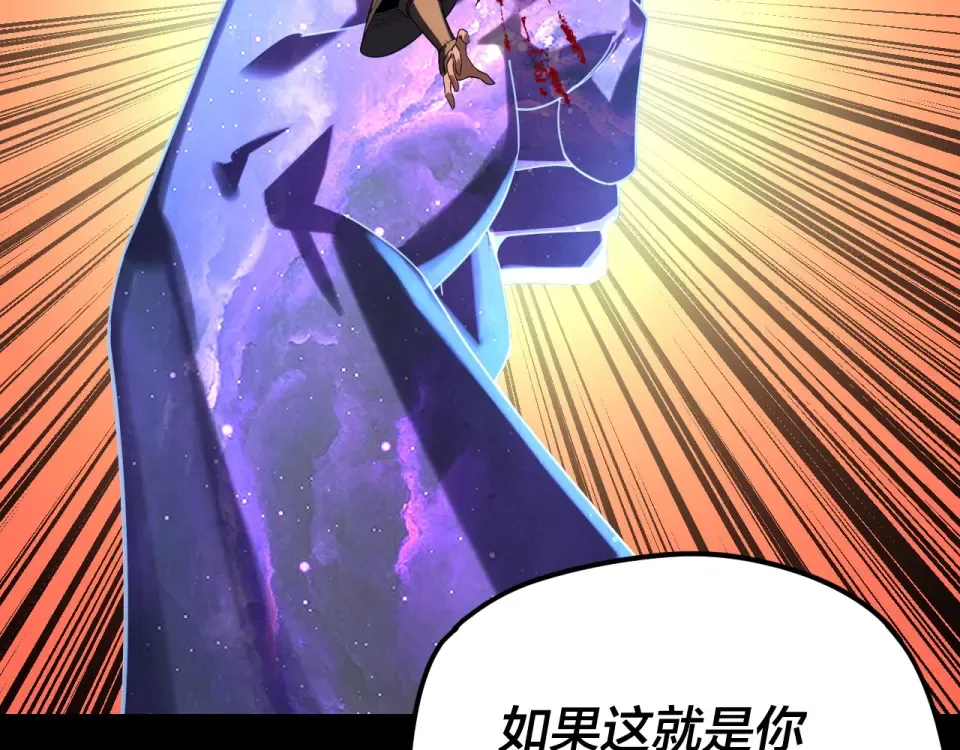 第296话 天道意志？ 第57页