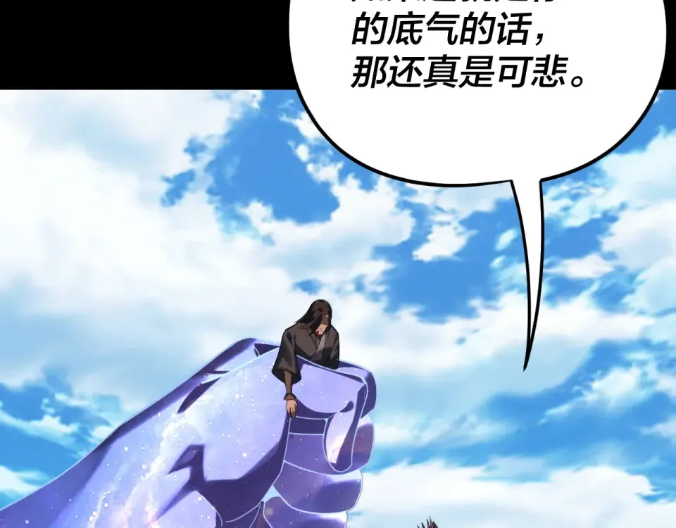 第296话 天道意志？ 第58页