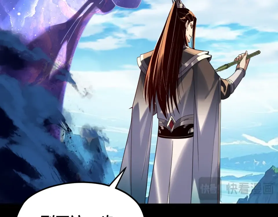 第296话 天道意志？ 第59页