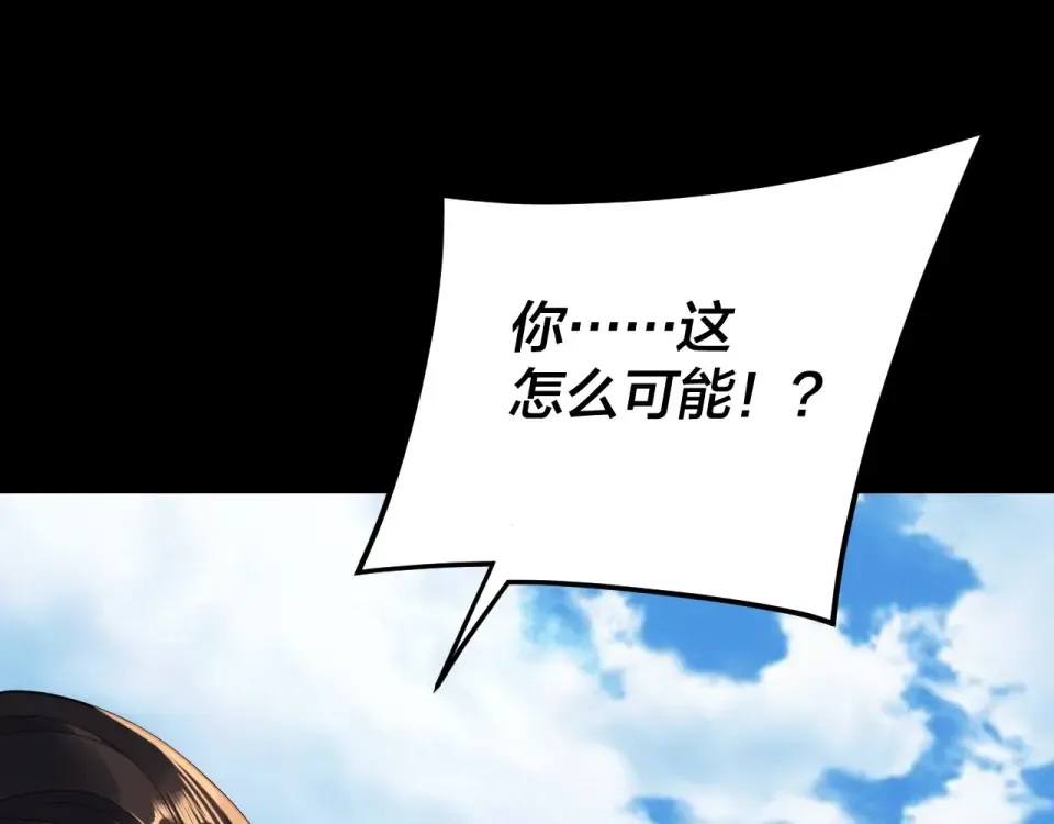 第296话 天道意志？ 第51页