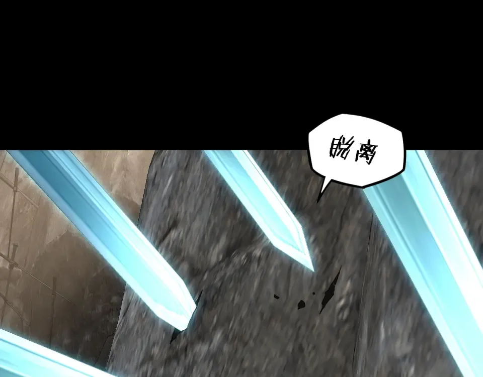第296话 天道意志？ 第6页