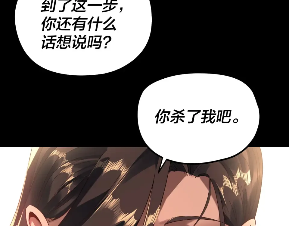 第296话 天道意志？ 第60页