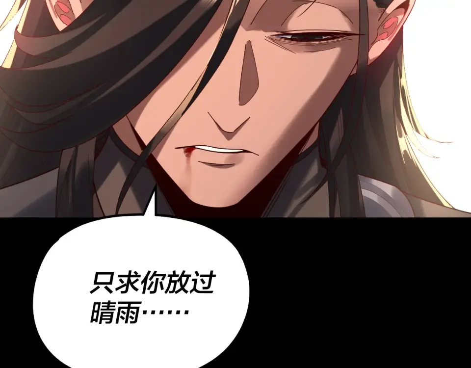 第296话 天道意志？ 第61页