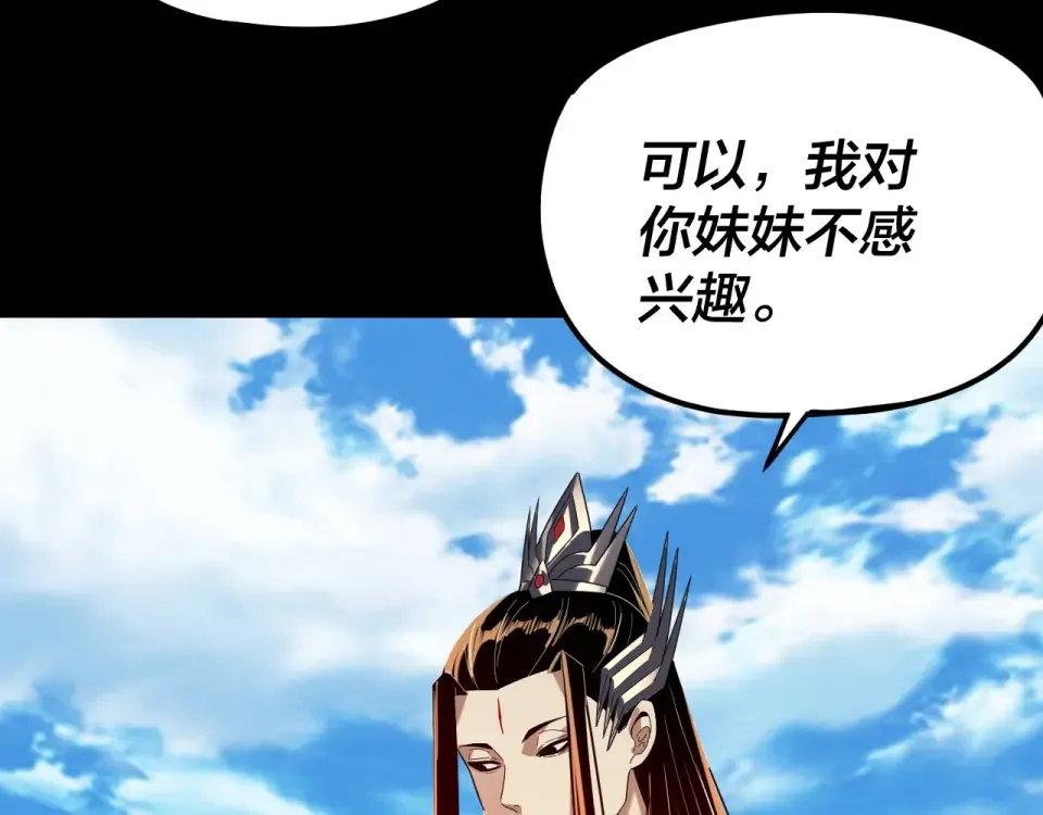 第296话 天道意志？ 第62页