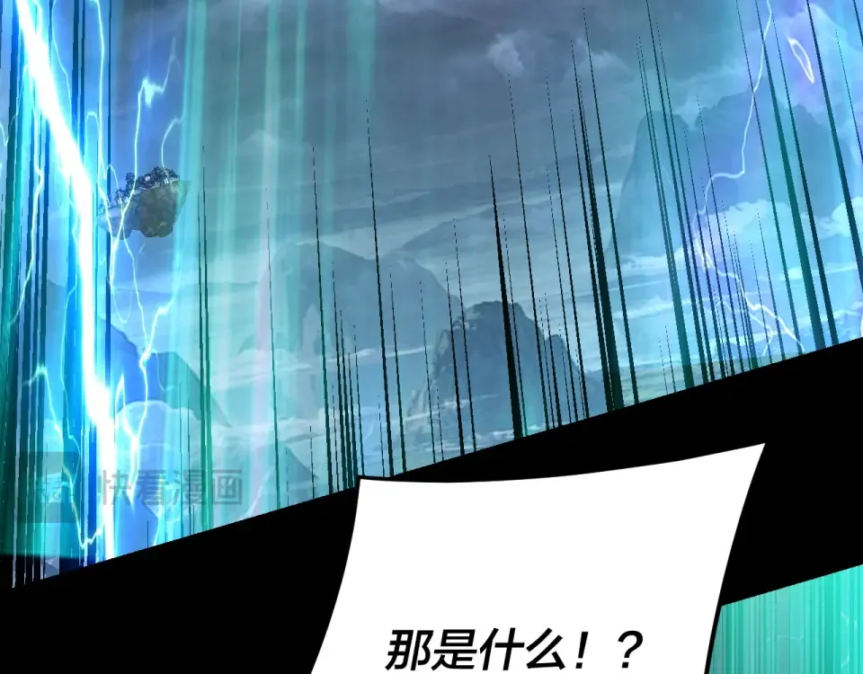 第296话 天道意志？ 第77页