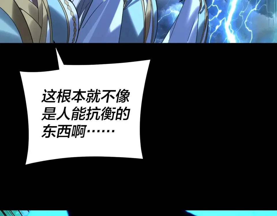 第296话 天道意志？ 第79页