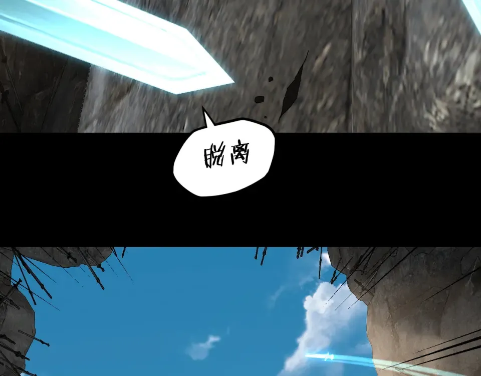 第296话 天道意志？ 第7页