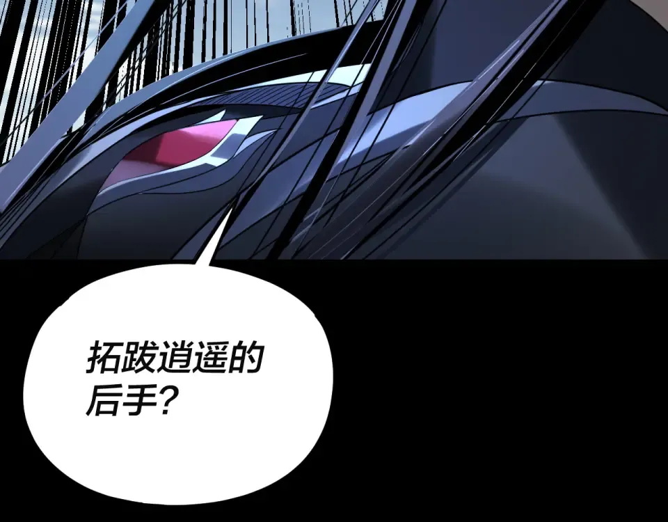 第296话 天道意志？ 第70页