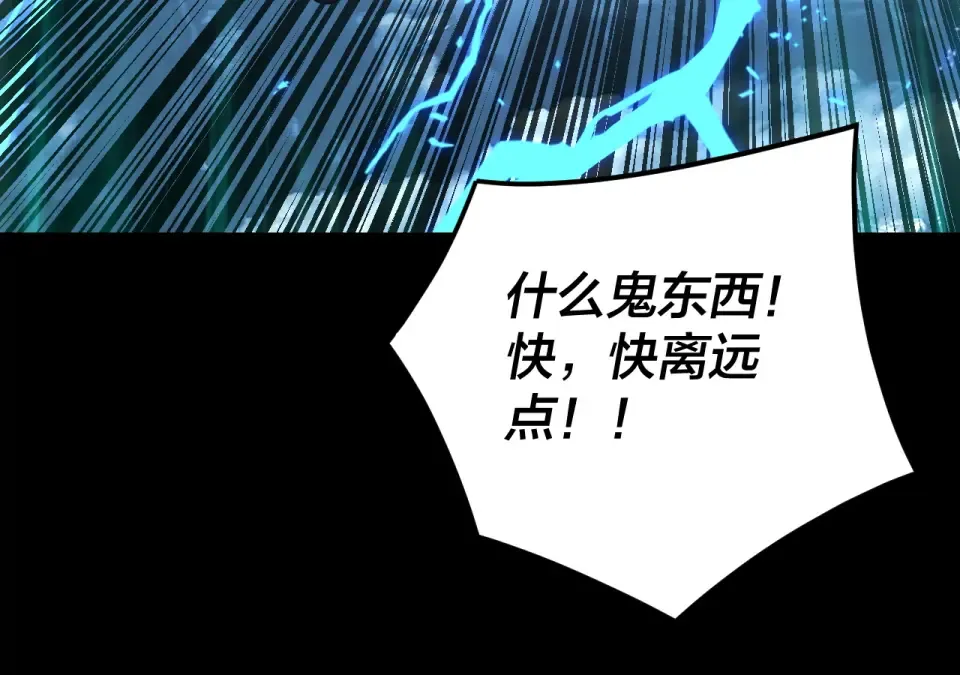 第296话 天道意志？ 第85页